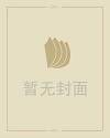 中国特色小吃
